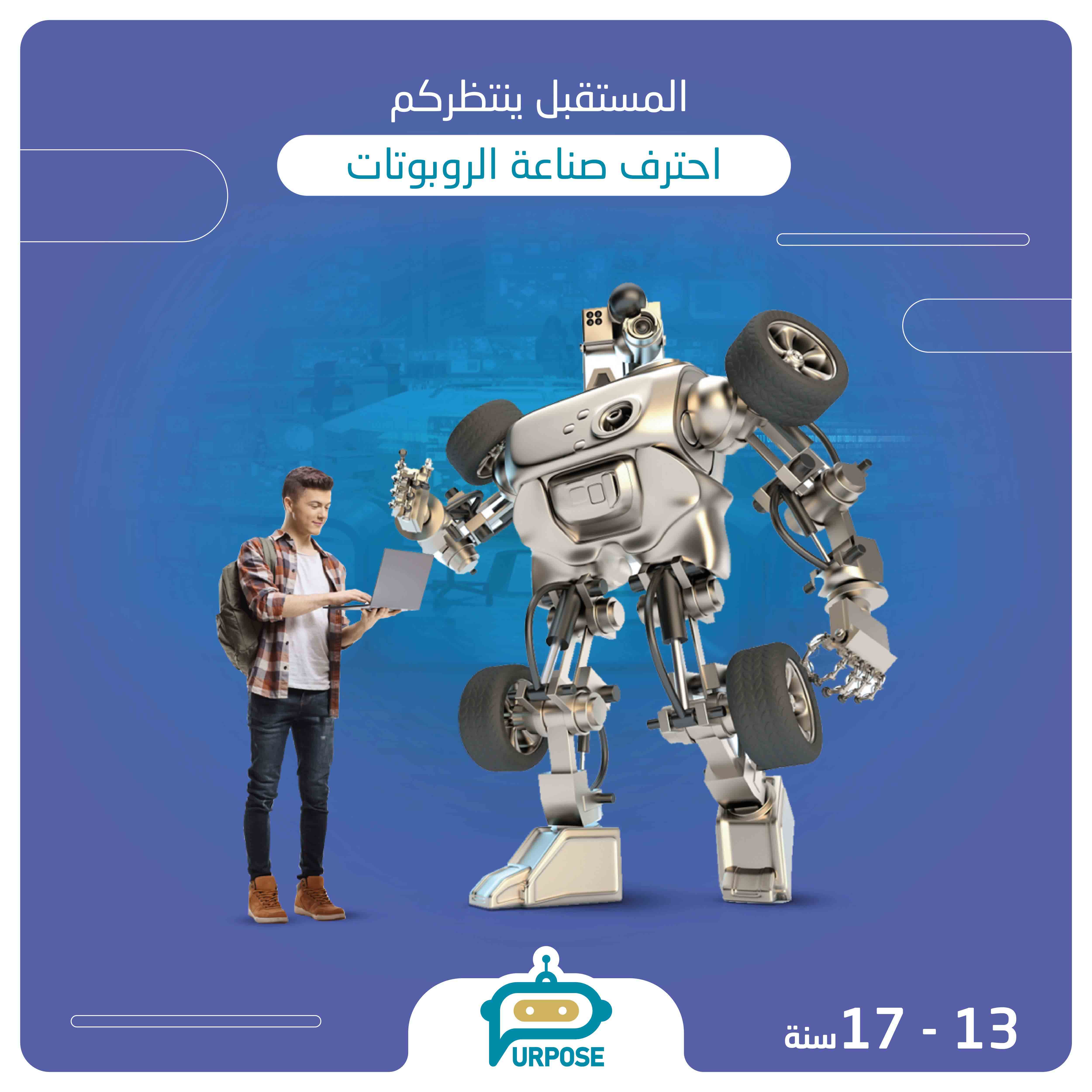 Robotics for Senior course